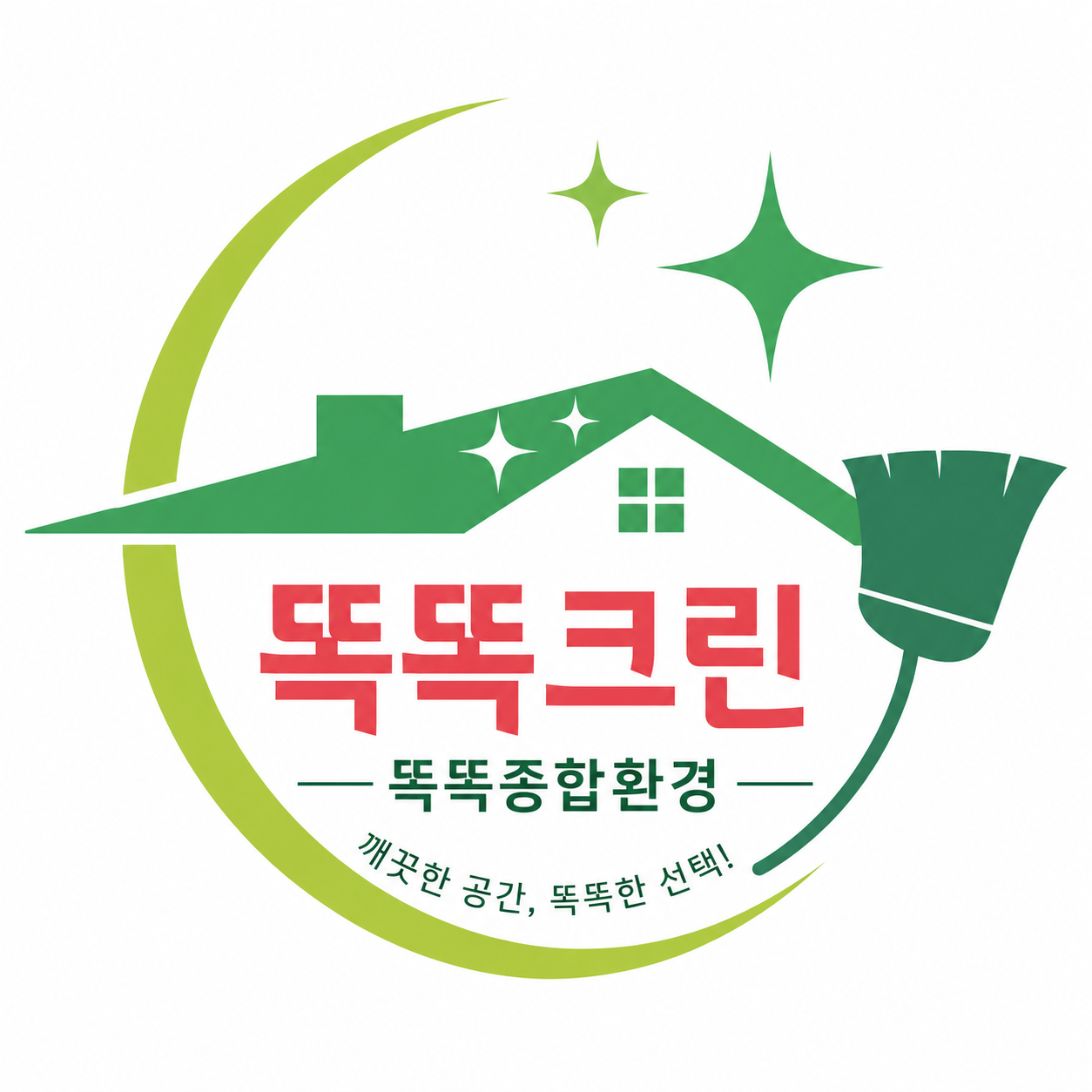 똑똑크린 똑똑종합환경 로고